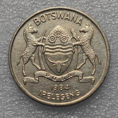  【淘币小摊】限时拍第八百九十五拍  埃塞俄比亚留尼旺比利时意大利场    每周一统一发货 博茨瓦纳1984年50希比镍币 km7