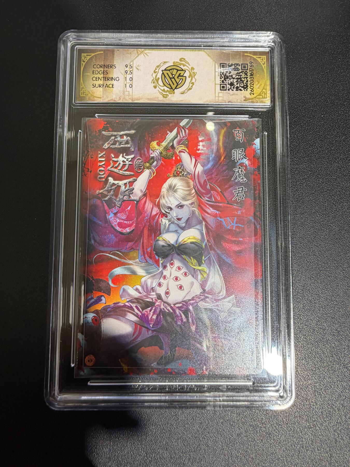 NO.30 好又多金牌大场，每周一站式配齐，方便凑单！（周6晚9点截拍，卖家送拍0抽成！） 焱卡西游4 玲姐 百眼魔君 浮雕折光 ccg10g