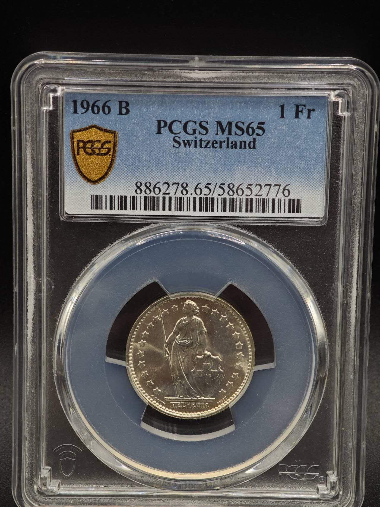 【淘币小摊】实时拍第八百九十三拍   散币场    每周一统一发货 瑞士1966年1法郎银币 PCGS MS65