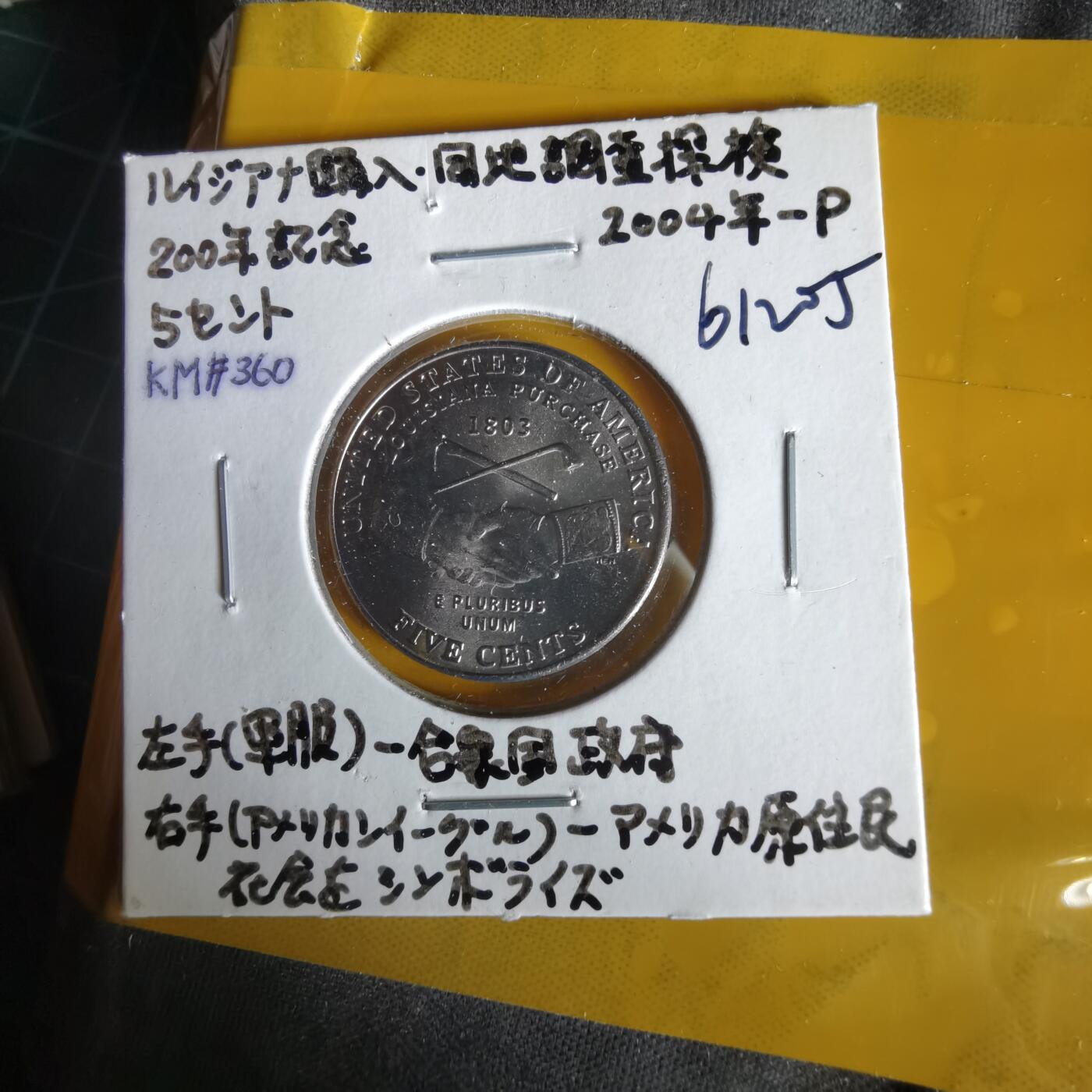 沼泽如烟--第1061场 美国2004年五分