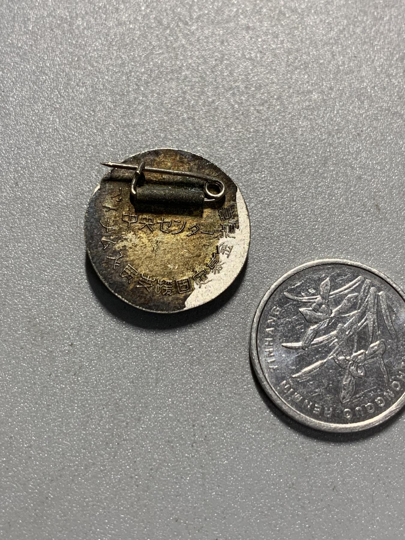 远东徽章小铺4月19日周日晚上9点结束 越南人民支援