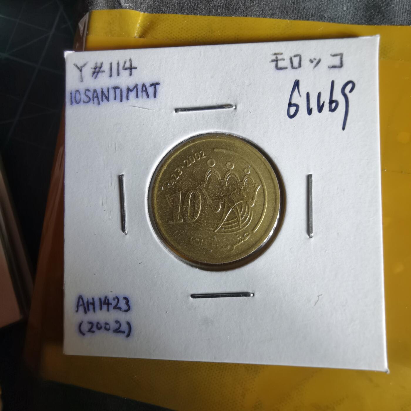 沼泽如烟--第1061场 摩洛哥2002年10分