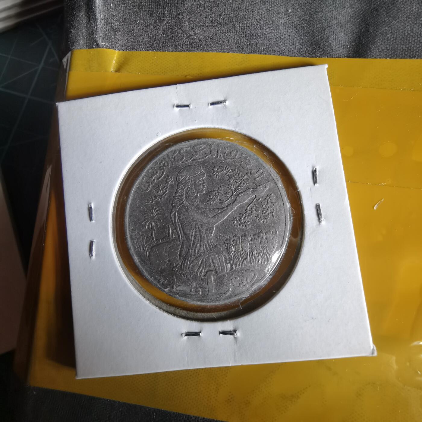 沼泽如烟--第1061场 突尼斯1996年1第纳尔