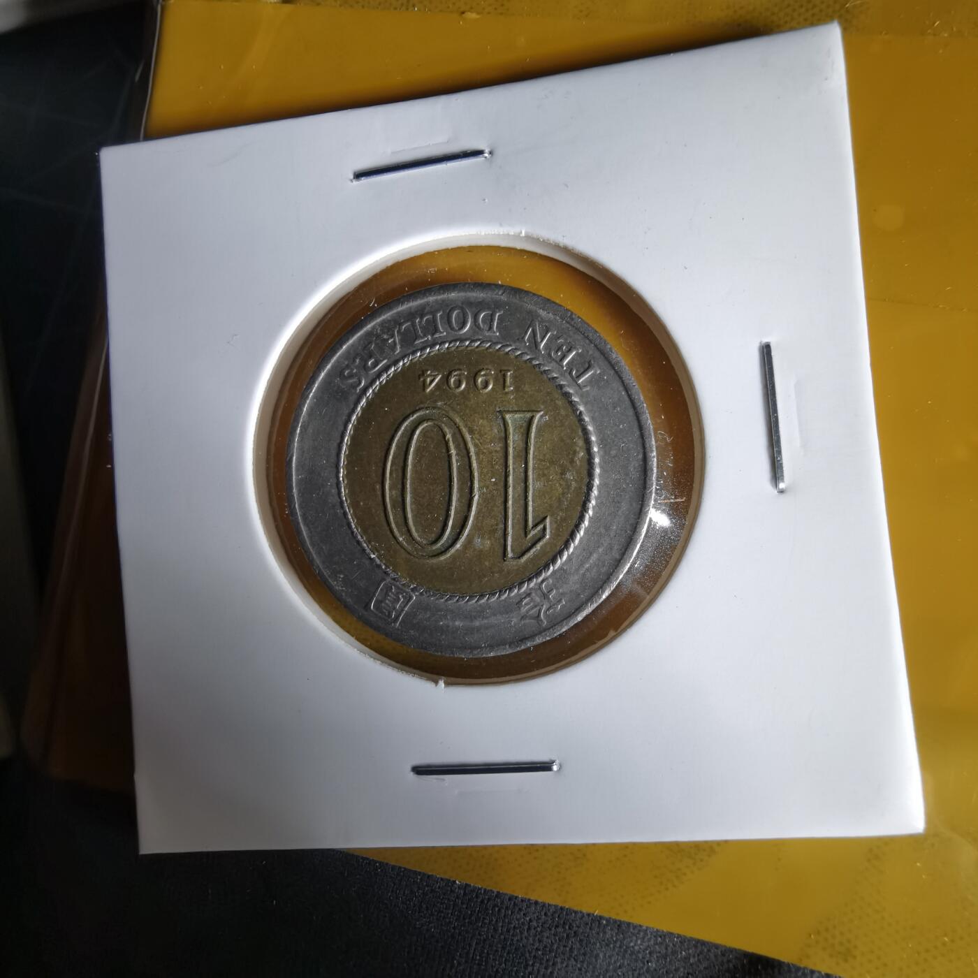 沼泽如烟--第1061场 香港1994年十元