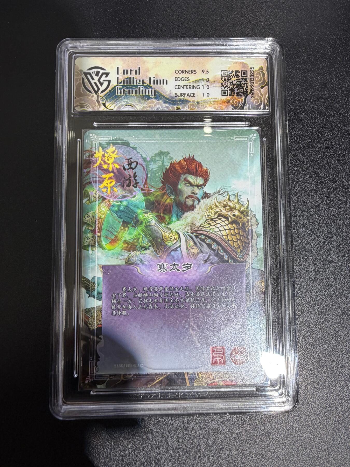 NO.30 好又多金牌大场，每周一站式配齐，方便凑单！（周6晚9点截拍，卖家送拍0抽成！） 焱卡西游4 巴丁 赛太岁 幻彩折光 ccg10p