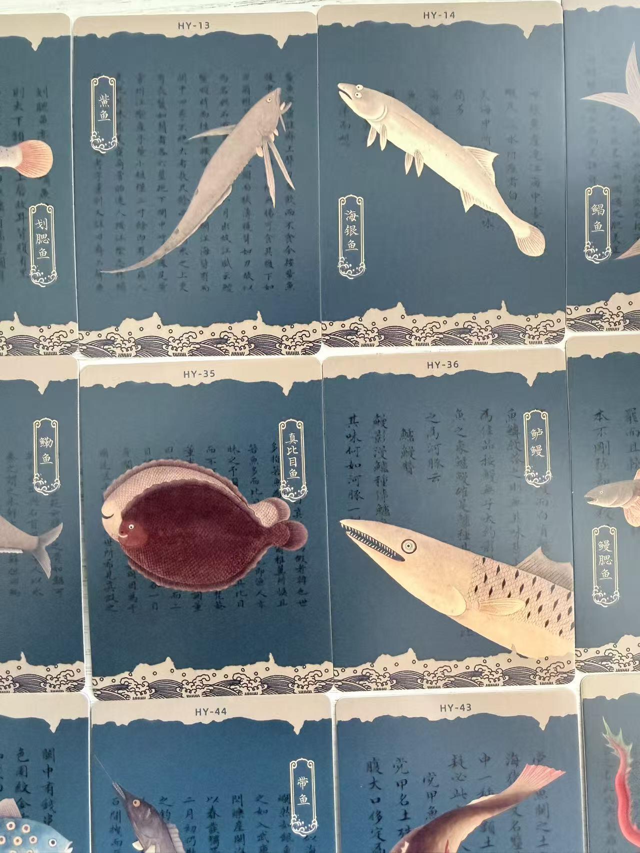 NO.30 好又多金牌大场，每周一站式配齐，方便凑单！（周6晚9点截拍，卖家送拍0抽成！） 人文之宝 许成成等 海错图 MS海物卡+拼图卡 15+3张