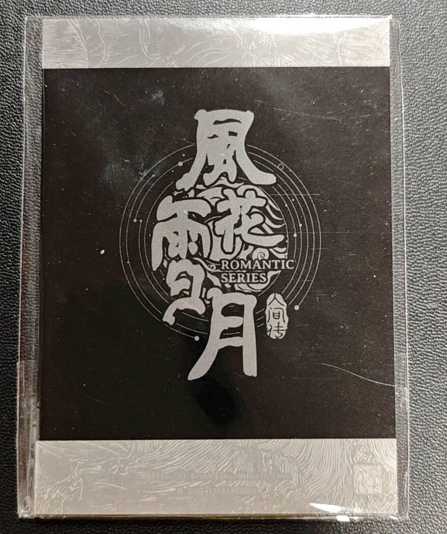天玑星卡拍第188期《4.20周一截拍》持续收拍收评中 满赠卡需备注 焱卡文化 人间传 风花雪月 商玲珑 拍立得 一对