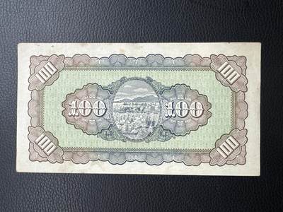 桂P钱币文化工作室拍卖第五十期 中国台湾银行台币壹佰圆