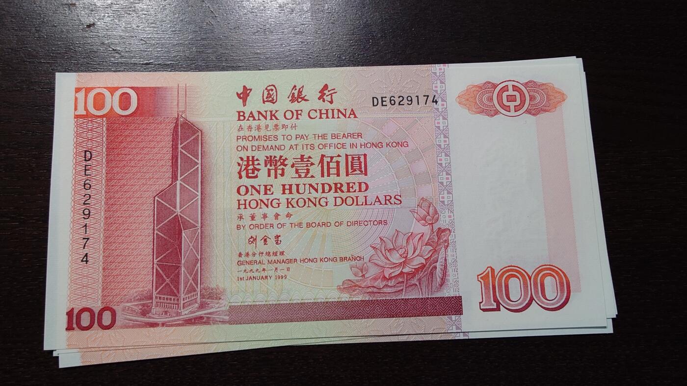 世界钱币～微拍第245期暨2026年第26期  新货卖剩品种部分上架提供选购【有看中的就一开始就出价，别为了晚付几天押金拖到最后，这里没出价的只要群里卖掉了就会撤】 1999年香港中国银行100元 尾号174 全新绝品少见年份