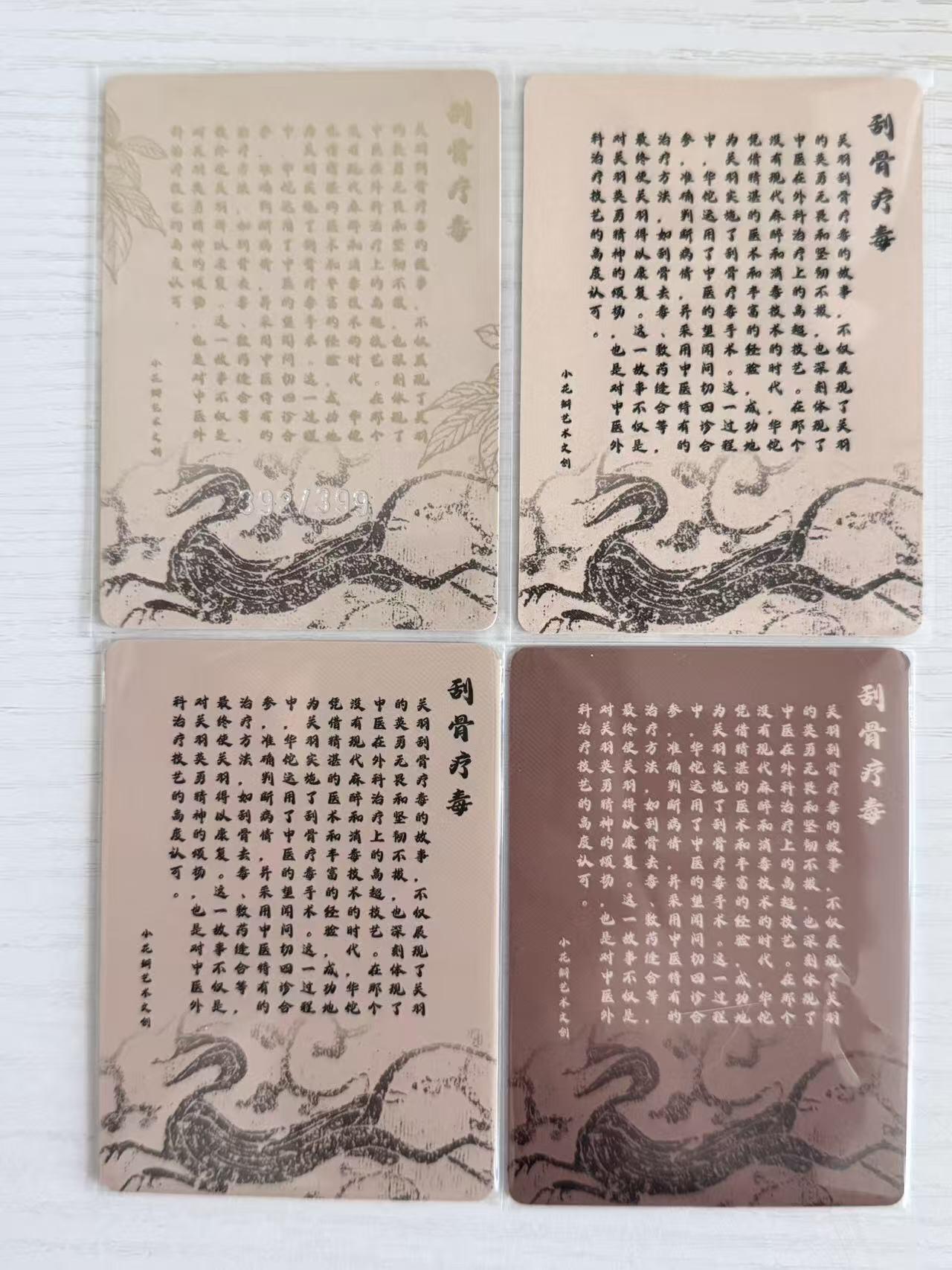 NO.30 好又多金牌大场，每周一站式配齐，方便凑单！（周6晚9点截拍，卖家送拍0抽成！） 【392/399编】小花瓣 摩点祖师爷 小安&老肥阳 关公 刮骨疗伤 粗闪+异色+棉卡+肤感