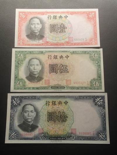 2026四月第三期，总第224期 中央银行1936德纳罗版壹圆+伍圆+拾圆三张UNC 国父像和孔庙万古长春牌坊