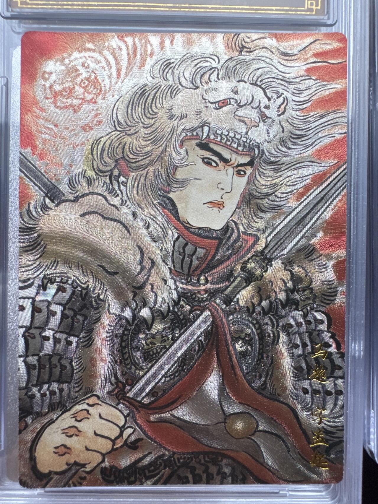 月落卡牌大清仓第9期 不二猿五虎上将   马超   粗闪工艺限编特卡