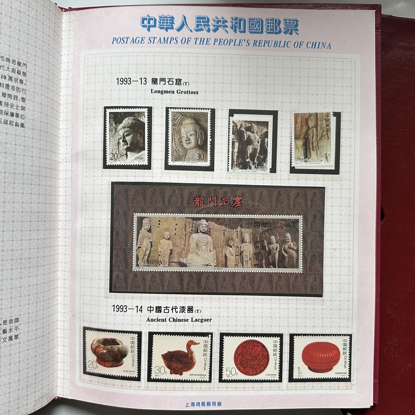 🌹外币初藏🌹🐯2026年第44场   每周二四六晚8️⃣点  世界硬币 1993年邮票年册