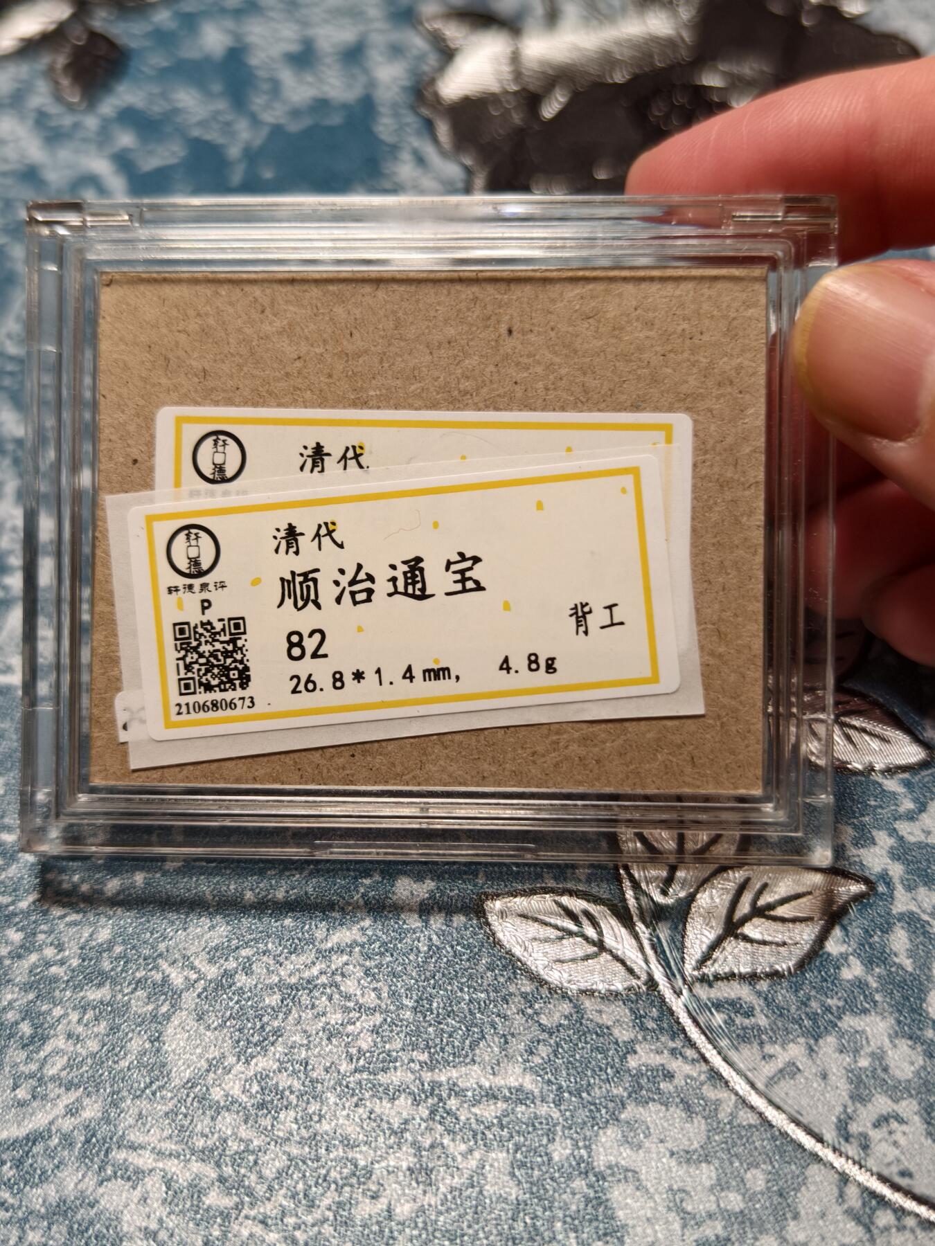 抚柳草堂-第二十六期章牌钱币  奖章勋章 满百包邮 放漏专场