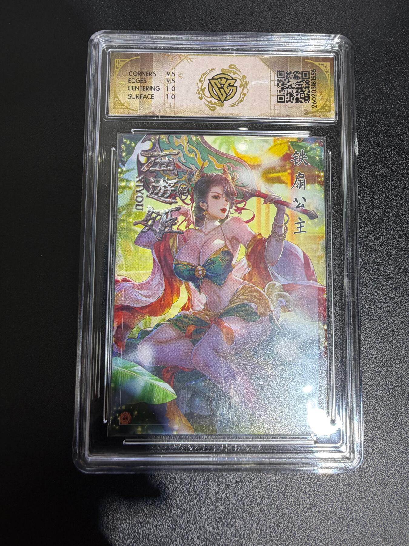 NO.30 好又多金牌大场，每周一站式配齐，方便凑单！（周6晚9点截拍，卖家送拍0抽成！） 焱卡西游4 玲姐 铁扇公主 浮雕折光 ccg10g