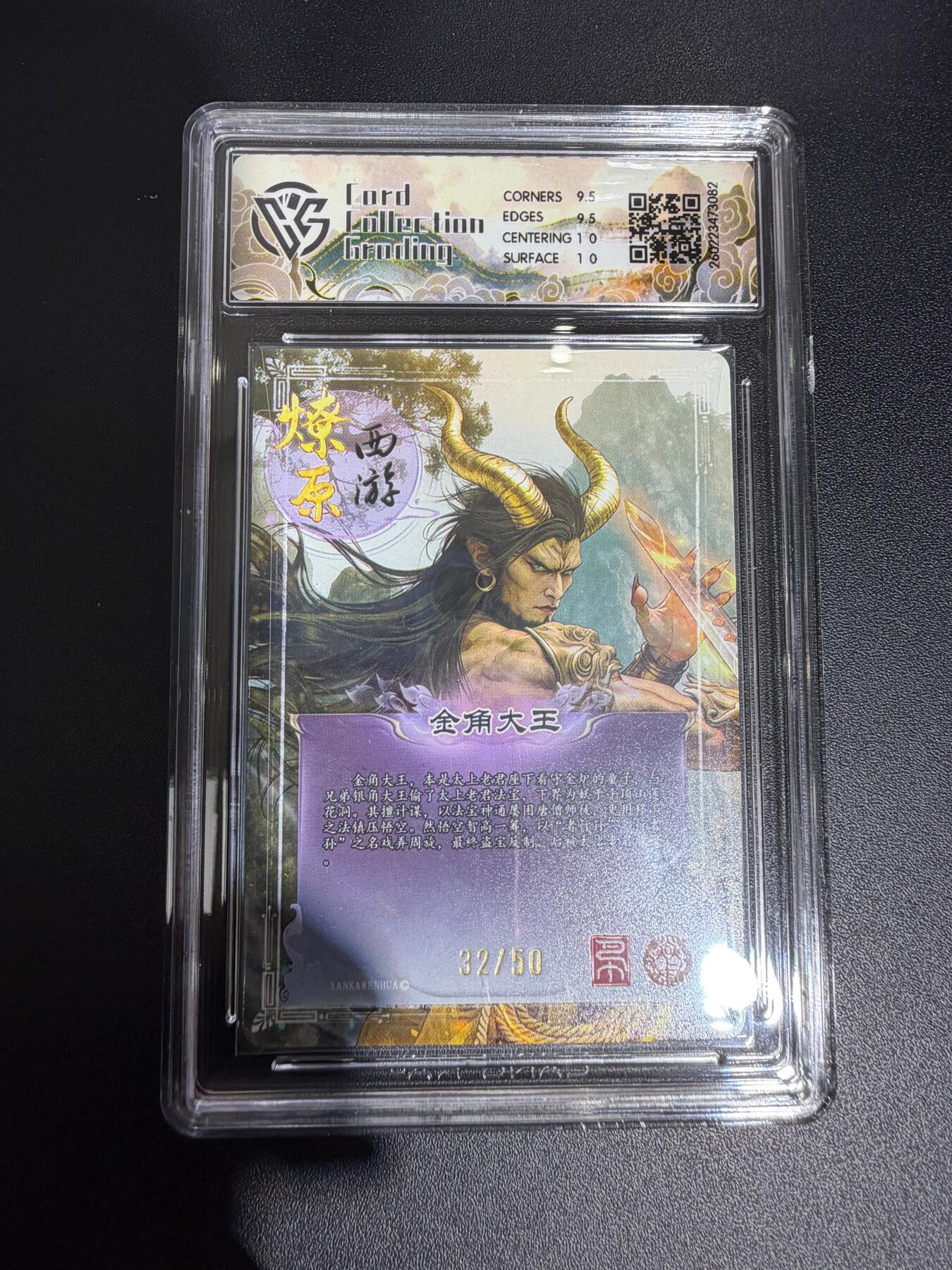 NO.30 好又多金牌大场，每周一站式配齐，方便凑单！（周6晚9点截拍，卖家送拍0抽成！） 【32/50编】焱卡西游4 巴丁 金角大王 折光 ccg10g