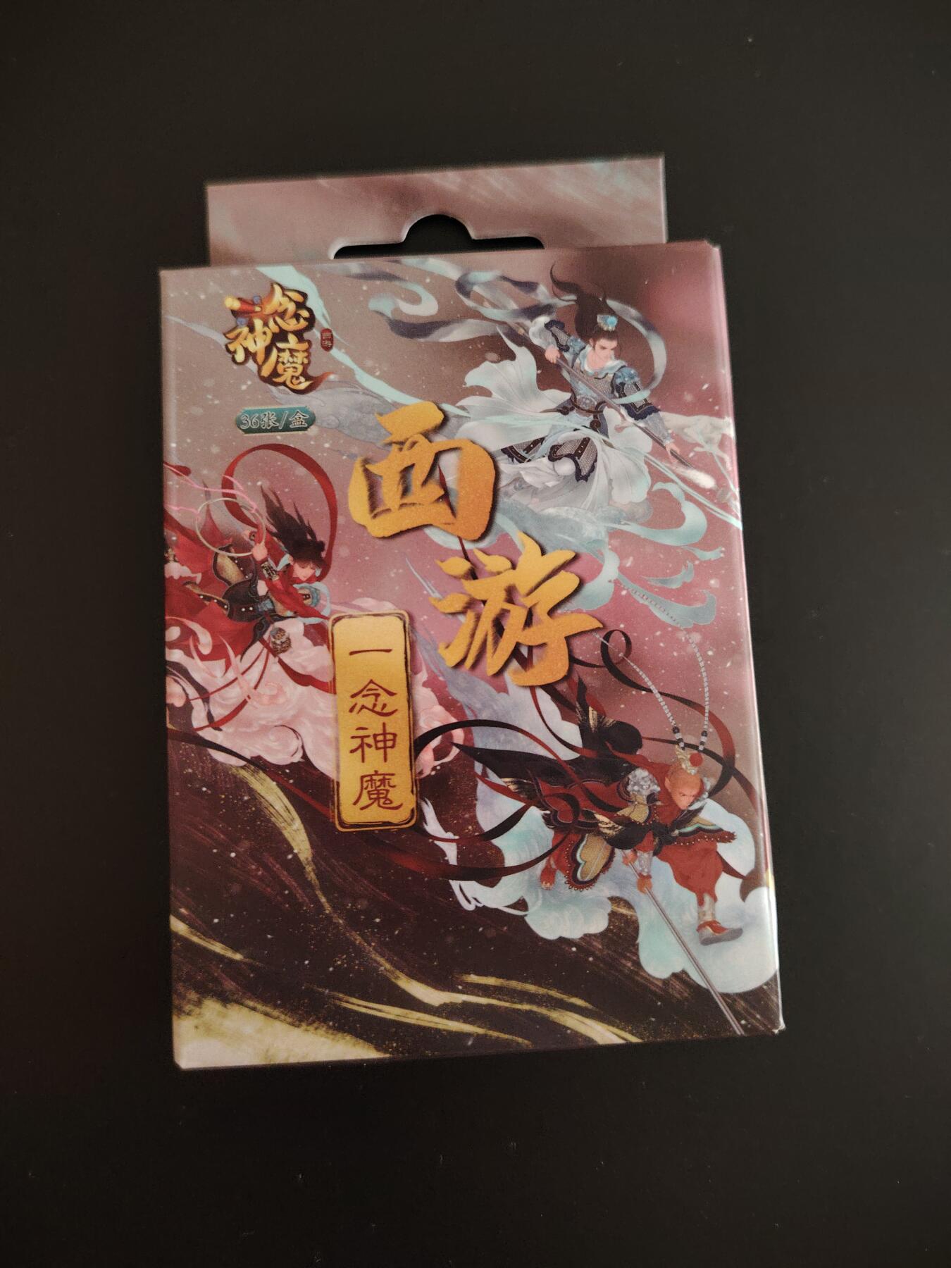 卡牌限时033期专场（25号晚20点截拍） 一念神魔 西游主题 半粗一套 全新未拆封