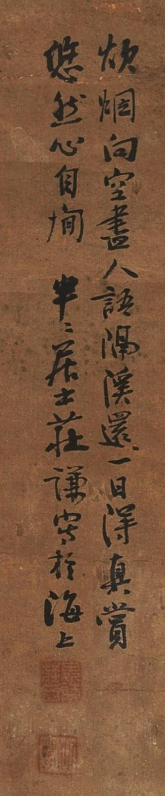 碧月说宝. 近现代书画专场（十） 庄谦 暮归图