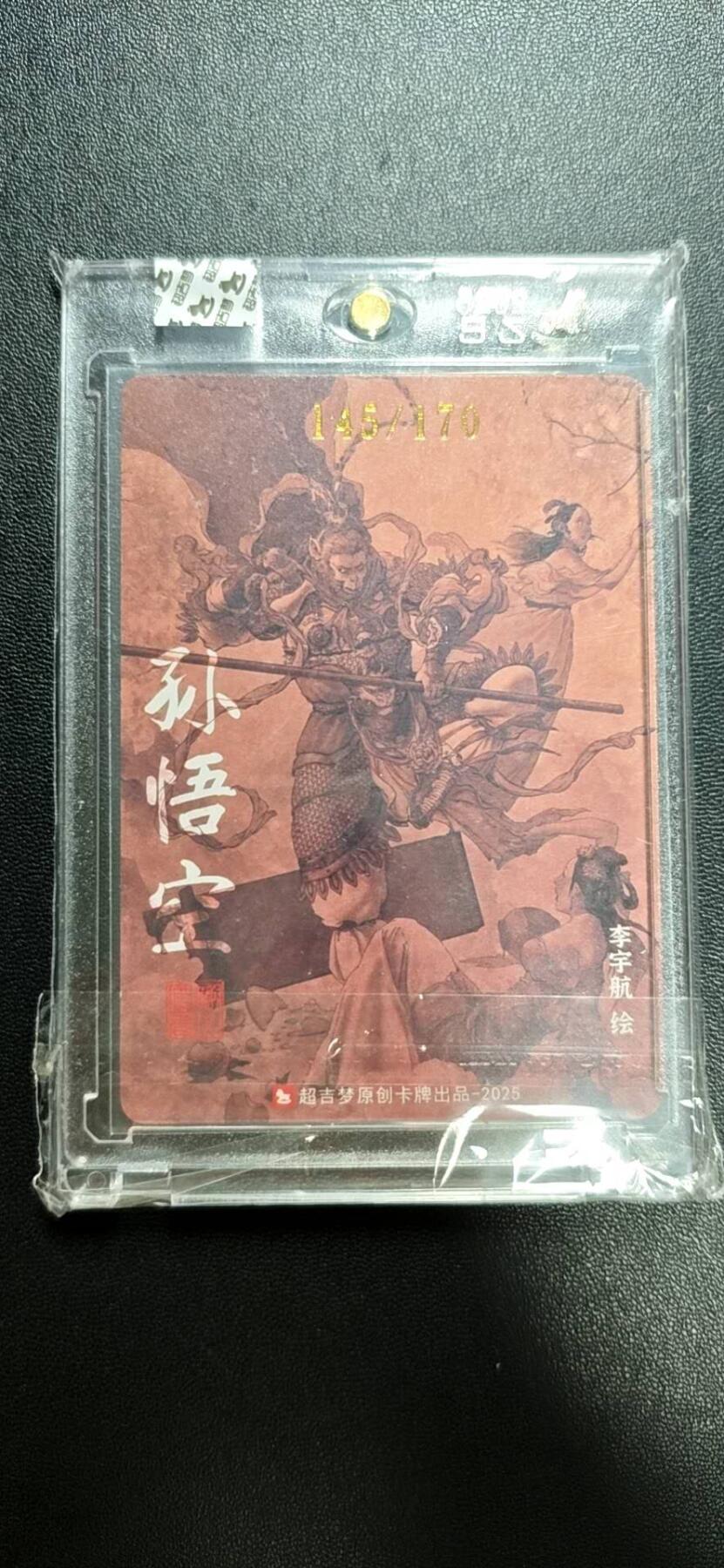 天玑星卡拍第188期《4.20周一截拍》持续收拍收评中 满赠卡需备注 【亲签卡】超吉梦 李宇航 孙悟空 145/170 粗闪 卡砖封装