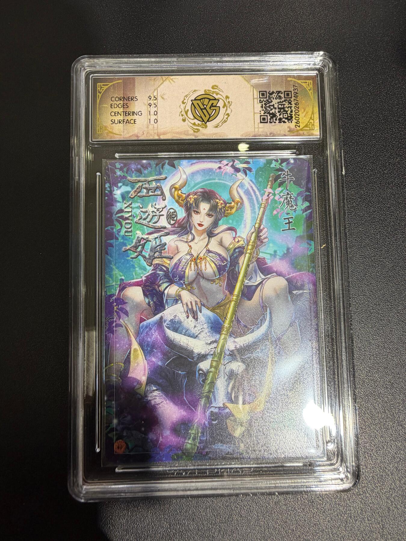 NO.30 好又多金牌大场，每周一站式配齐，方便凑单！（周6晚9点截拍，卖家送拍0抽成！） 焱卡西游4 玲姐 牛魔王 折光 ccg10g