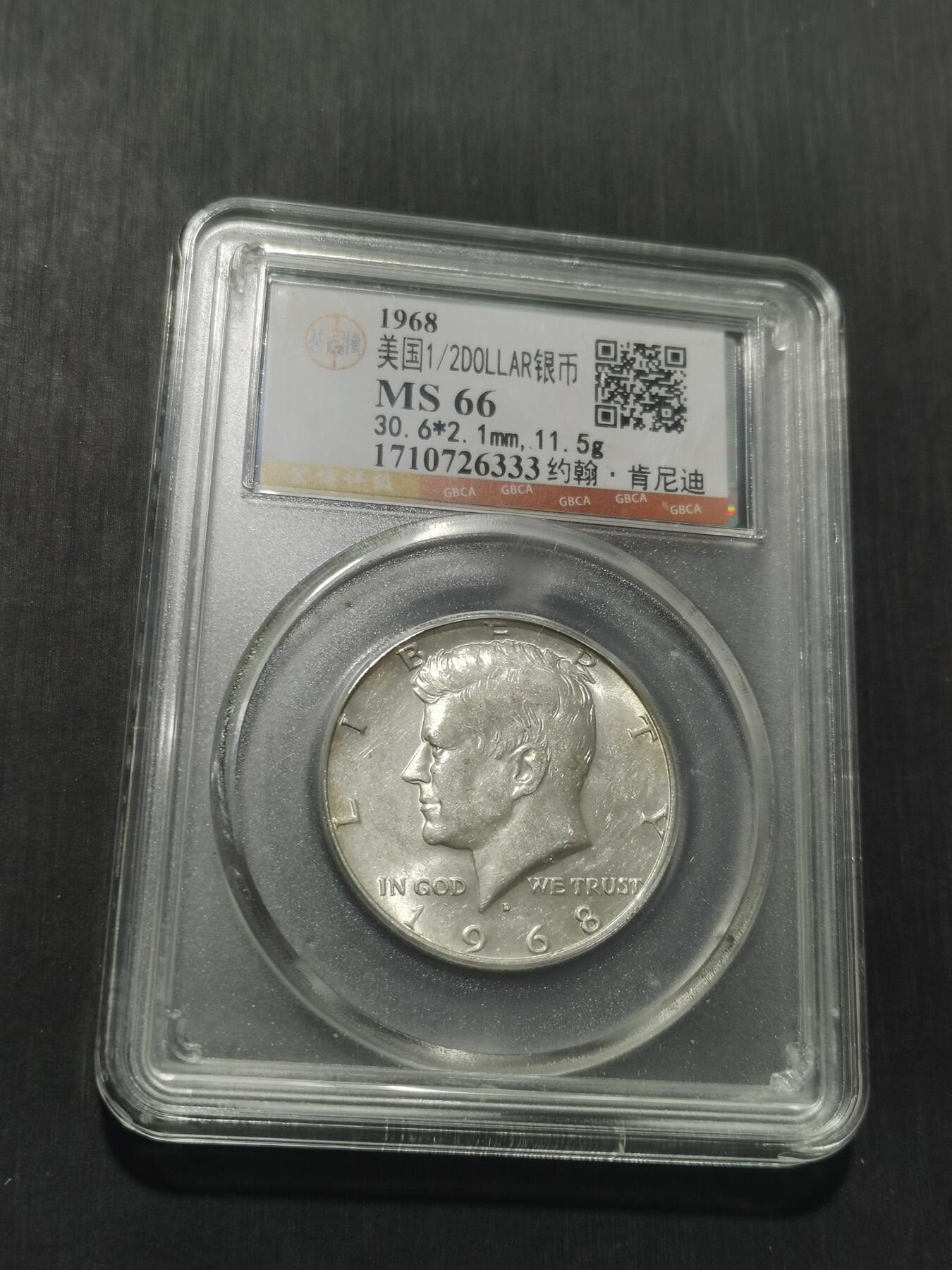 天下钱庄专场欢迎参拍 美国肯尼迪银币