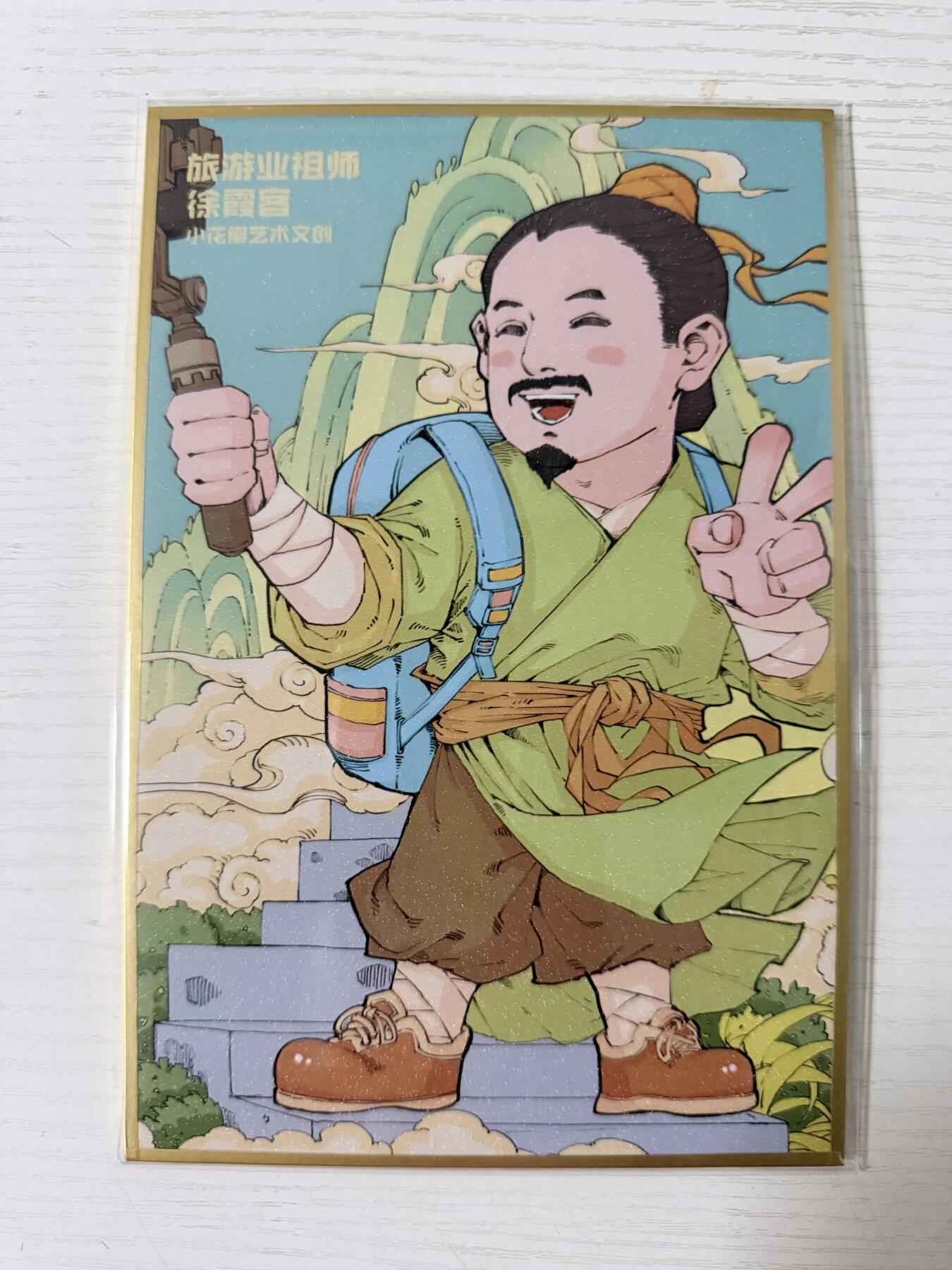 NO.30 好又多金牌大场，每周一站式配齐，方便凑单！（周6晚9点截拍，卖家送拍0抽成！） 【亲签】小花瓣 摩点祖师爷 小安&老肥阳亲签 旅游业祖师 徐霞客 A5色纸