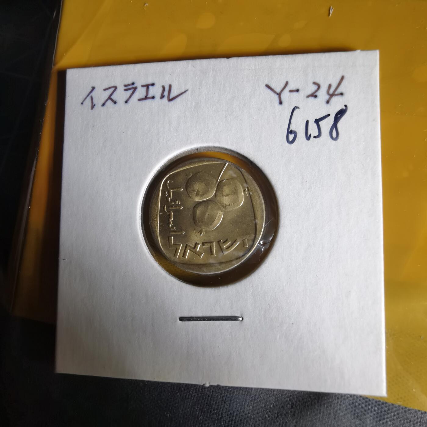 沼泽如烟--第1061场 以色列