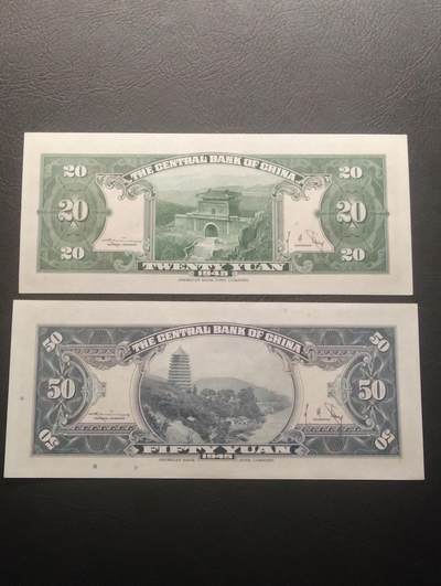2026四月第三期，总第224期 中央银行1945版贰拾圆+伍拾圆UNC 设计定稿后被用作1949年的初代金圆券发行 林森和国父像