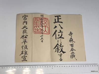 小驴勋章奖章收藏4月18日周六晚六点拍卖（珍爱和平，收藏战争，铭记历史，勿忘国耻，忠党爱国。有偿代拍，送拍规则在简介最后，参拍须阅读规则后再参拍，关系到运费包装发货时效真假辨别等关键信息，拍卖时不再发原图，看大图店主微信码在拍卖店铺介绍里或者找我要） 接上一拍品：伟大的抗日战争时期日方从军记章勋记、杂件等在一个皮箱里一套，不要出价