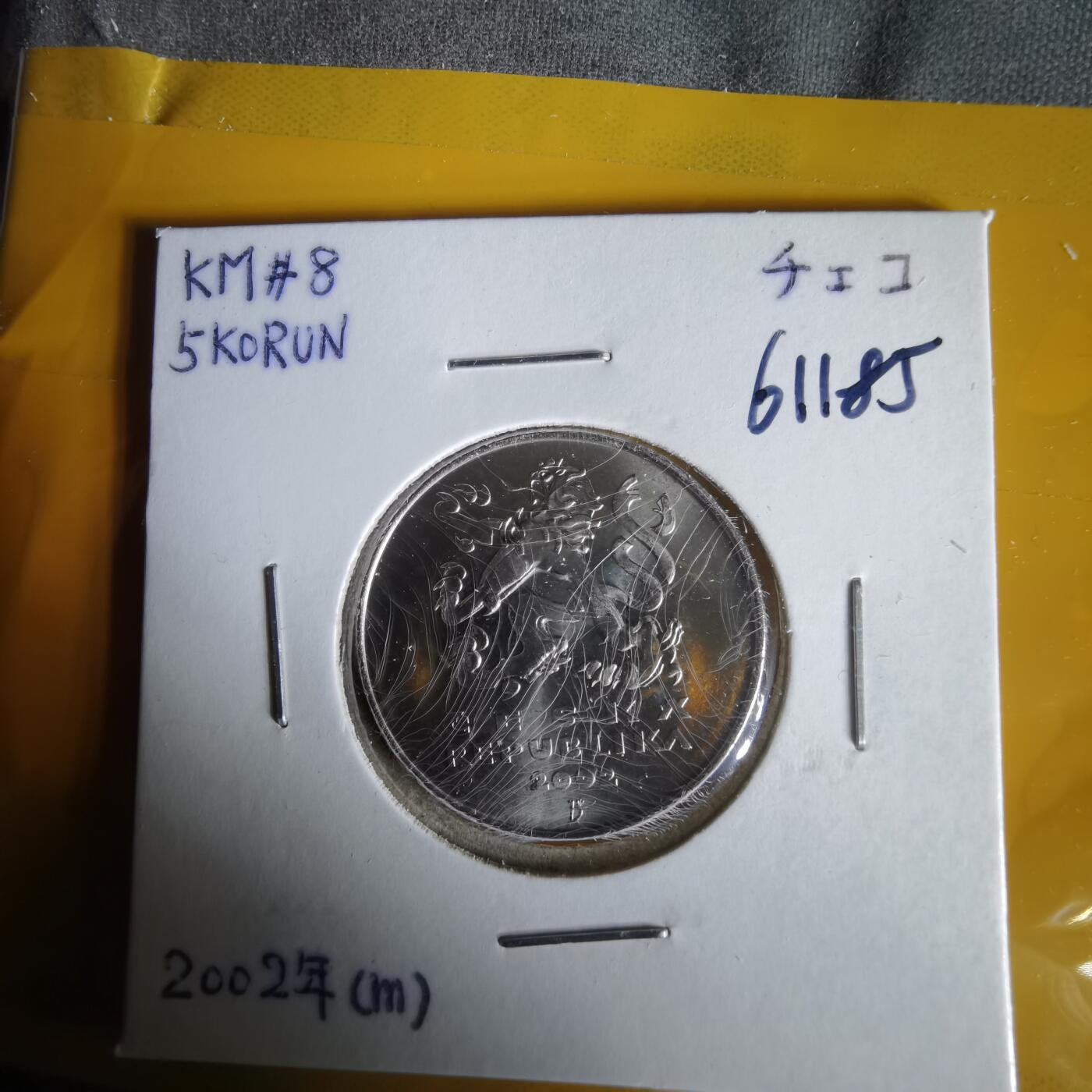 沼泽如烟--第1061场 捷克2002年5克朗