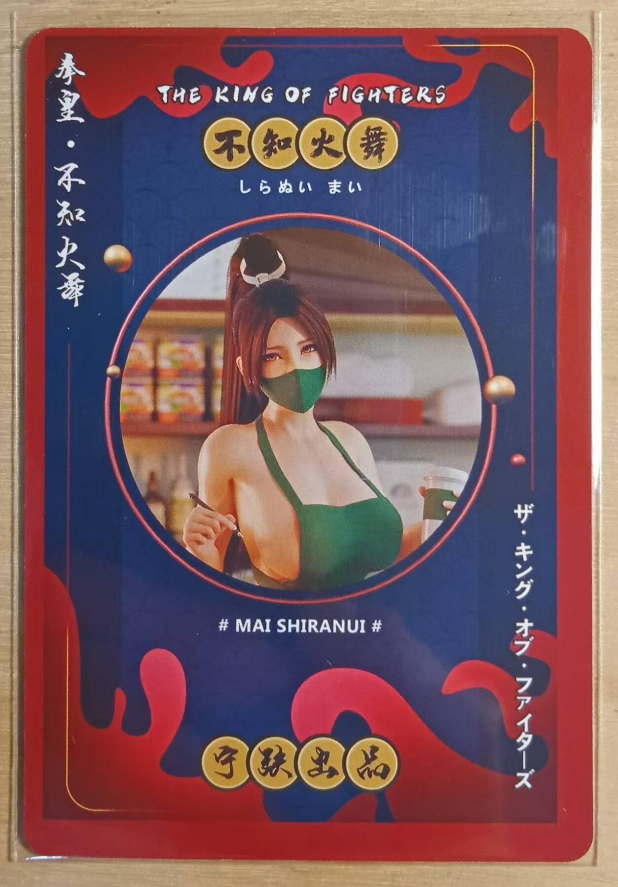 龙虎卡牌-八三场（满200元包邮，无佣金，每周六结拍，欢迎送拍） 粗闪 不知火舞口罩版 星巴克火辣咖啡师