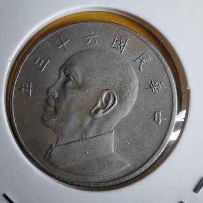 沼泽如烟--第1060场 - 民国六十三年五元