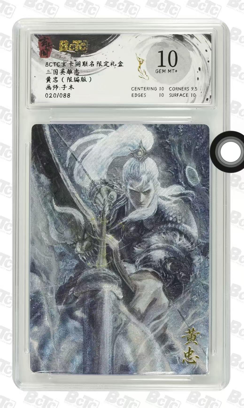 NO.30 好又多金牌大场，每周一站式配齐，方便凑单！（周6晚9点截拍，卖家送拍0抽成！） 【20/88编】玄卡阁 三国英雄传 子木 黄忠 粗闪 10G+