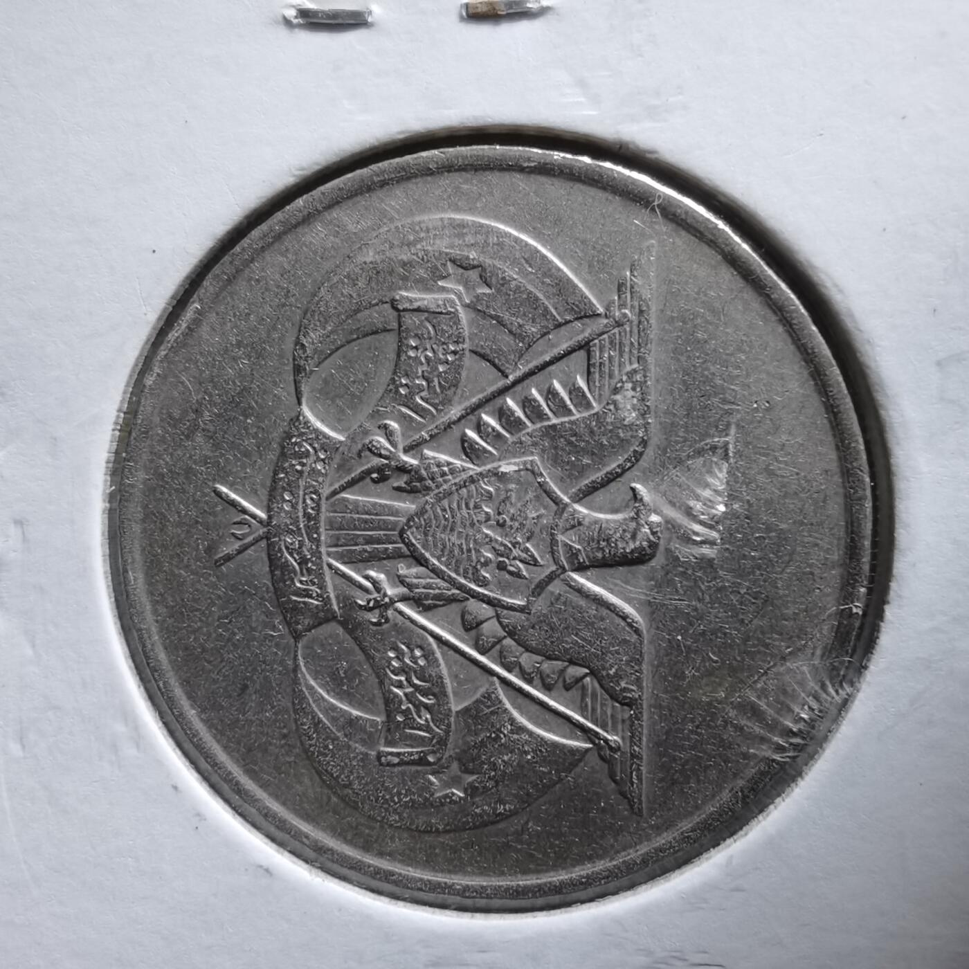 沼泽如烟--第1061场 也门1985年1里亚尔