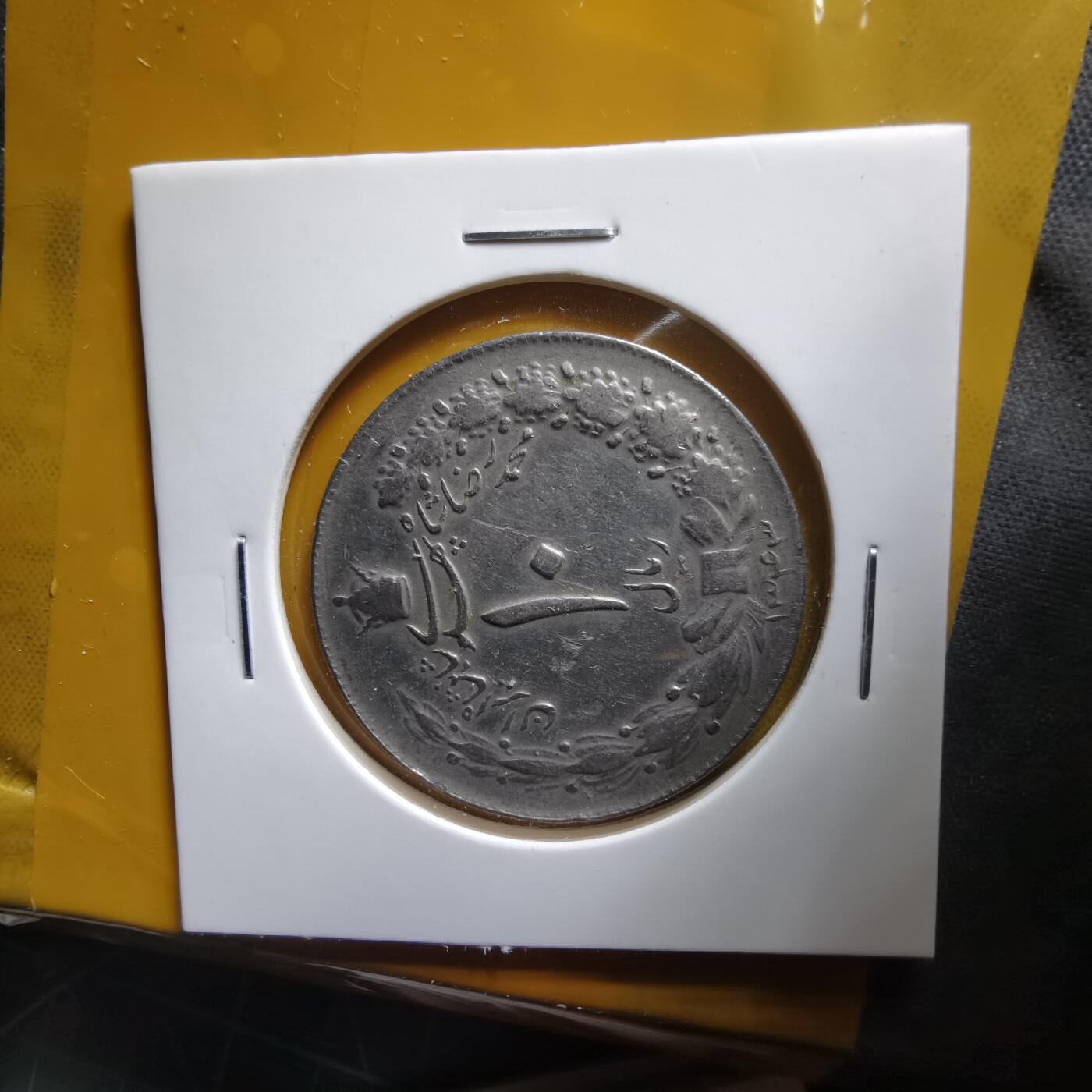 沼泽如烟--第1061场 伊朗