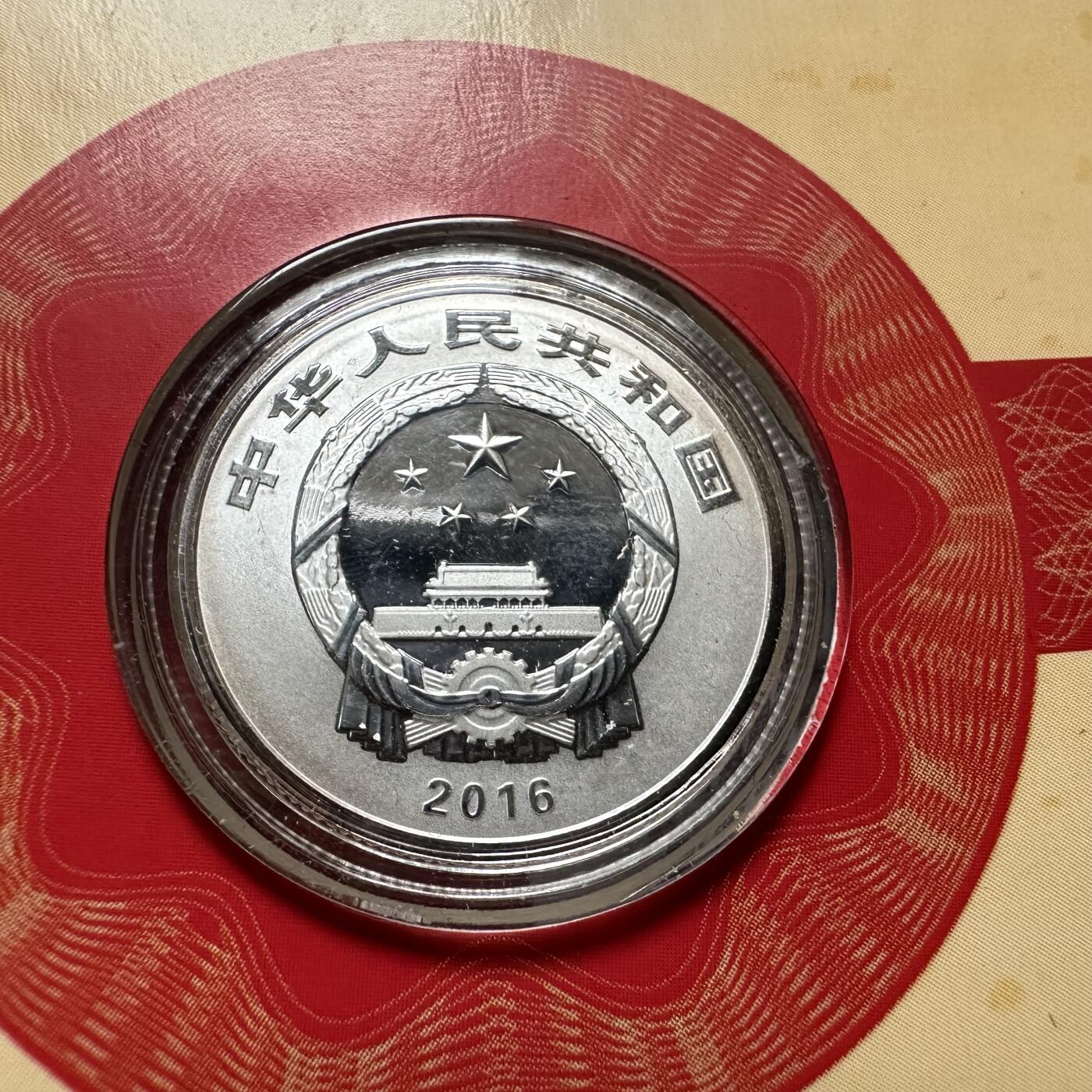 🌹外币初藏🌹🐯2026年第44场   每周二四六晚8️⃣点  世界硬币 金总2016年福字3元贺岁银币