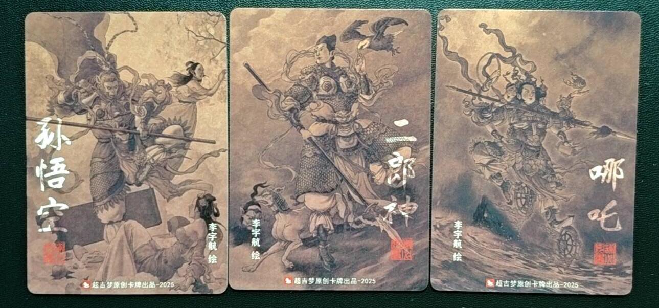 天玑星卡拍第188期《4.20周一截拍》持续收拍收评中 满赠卡需备注 超吉梦 李宇航 孙悟空 二郎神 哪吒 粗闪 三张