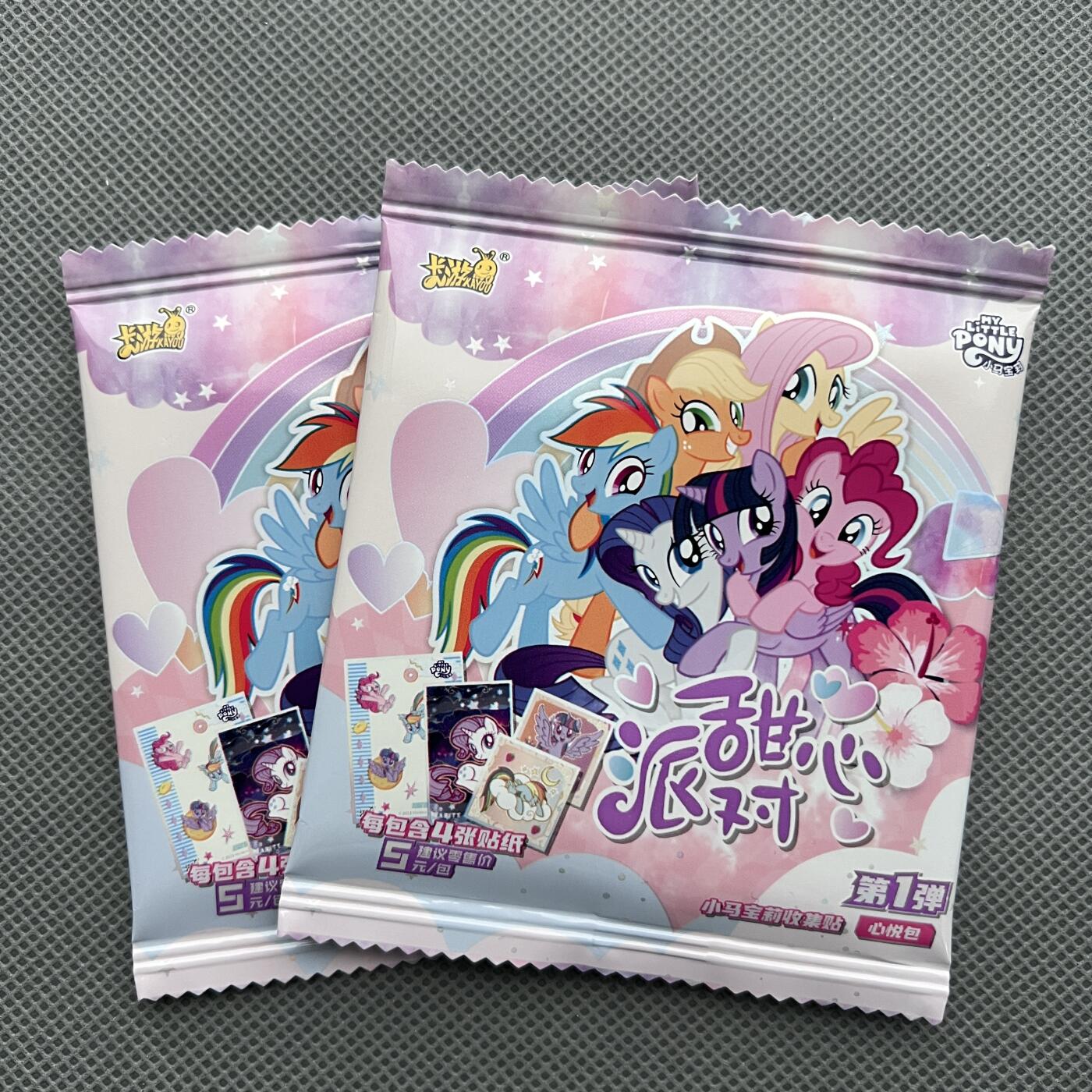 锦色铺子的潮玩第十二期 🌸🌸🌸无佣金🌸🌸🌸   卡游 小马宝莉 甜心派对 收集贴 第1弹 心悦包  2包