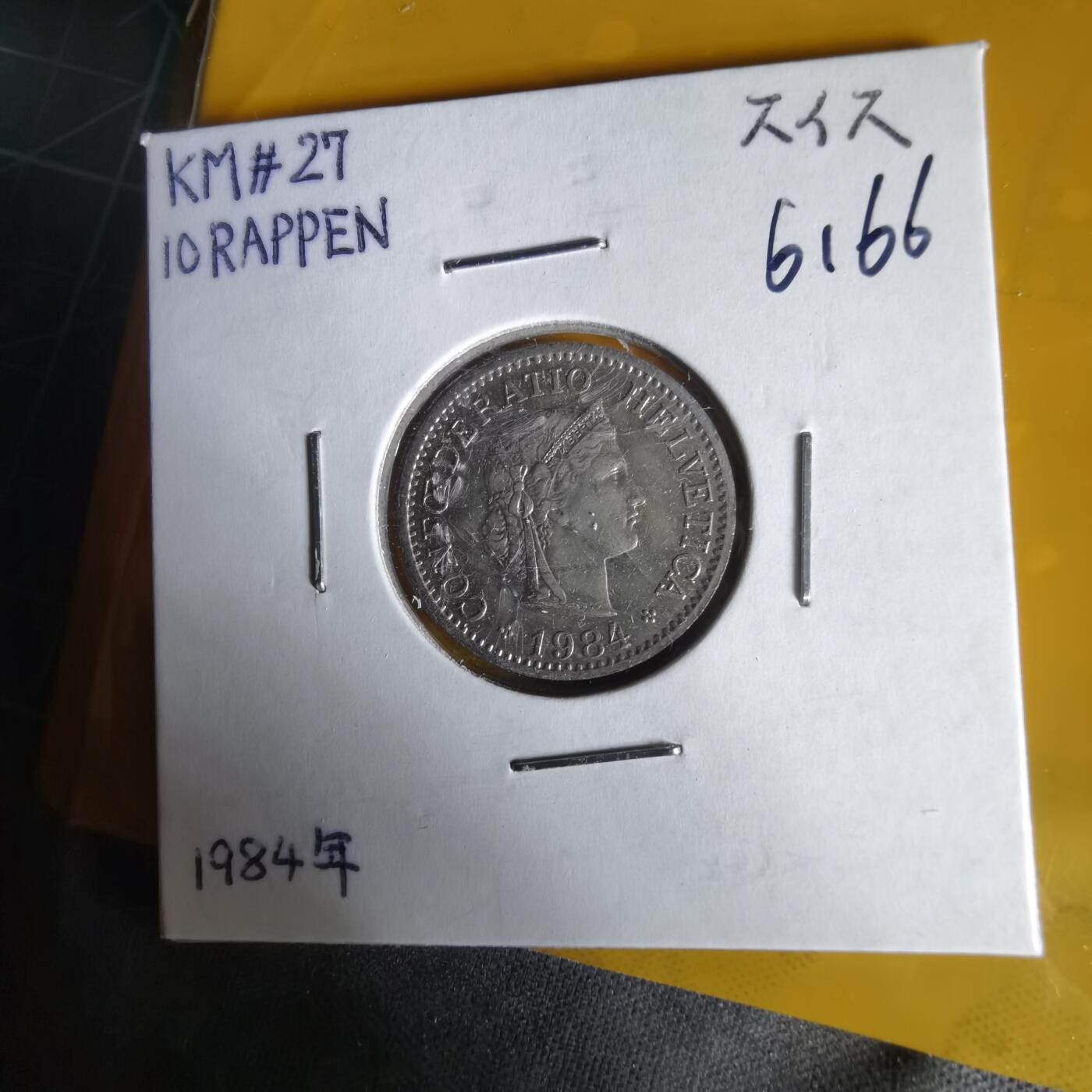 沼泽如烟--第1061场 瑞士1984年10分