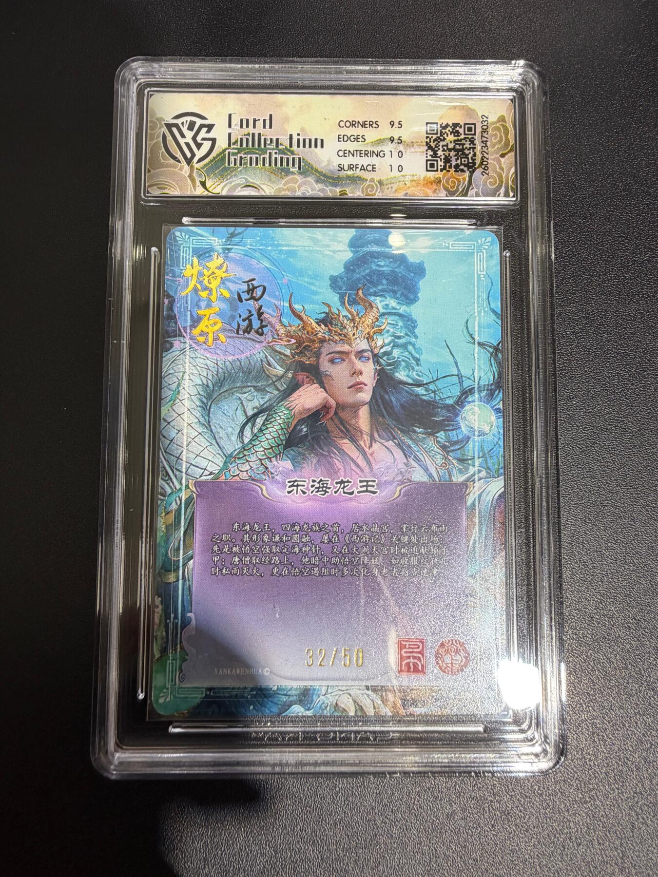 NO.30 好又多金牌大场，每周一站式配齐，方便凑单！（周6晚9点截拍，卖家送拍0抽成！） 【32/50编】焱卡西游4 巴丁 东海龙王 折光 ccg10g