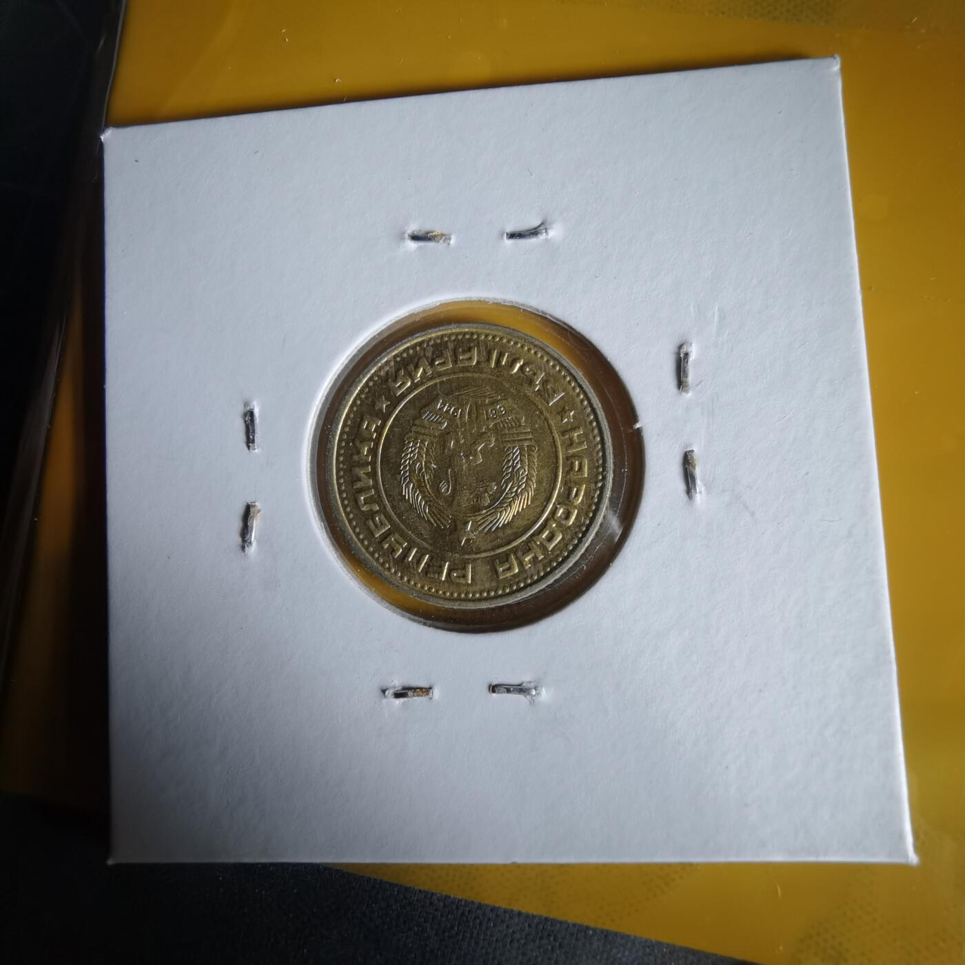 沼泽如烟--第1061场 保加利亚1974年2斯托丁