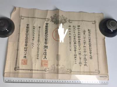 小驴勋章奖章收藏4月18日周六晚六点拍卖（珍爱和平，收藏战争，铭记历史，勿忘国耻，忠党爱国。有偿代拍，送拍规则在简介最后，参拍须阅读规则后再参拍，关系到运费包装发货时效真假辨别等关键信息，拍卖时不再发原图，看大图店主微信码在拍卖店铺介绍里或者找我要） 接上一拍品：伟大的抗日战争时期日方从军记章勋记、杂件等在一个皮箱里一套，不要出价