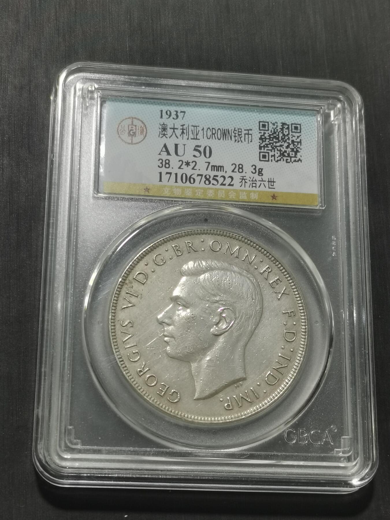 天下钱庄专场欢迎参拍 澳大利亚皇冠银币