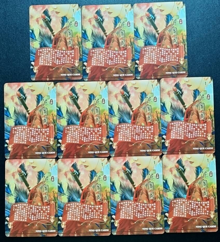 天玑星卡拍第188期《4.20周一截拍》持续收拍收评中 满赠卡需备注 宁缺卡牌 陈圆圆 粗闪 11张