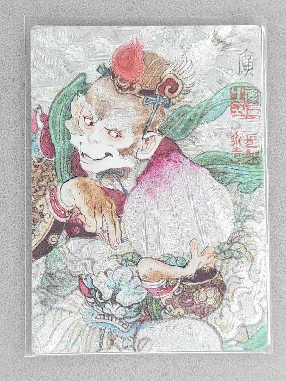 龙虎卡牌-八三场（满200元包邮，无佣金，每周六结拍，欢迎送拍） 粗闪卡 昆仑万象 李广 - 孙悟空