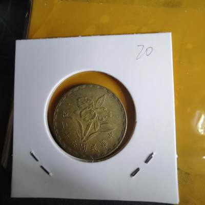 沼泽如烟--第1060场 民国六十二年五角