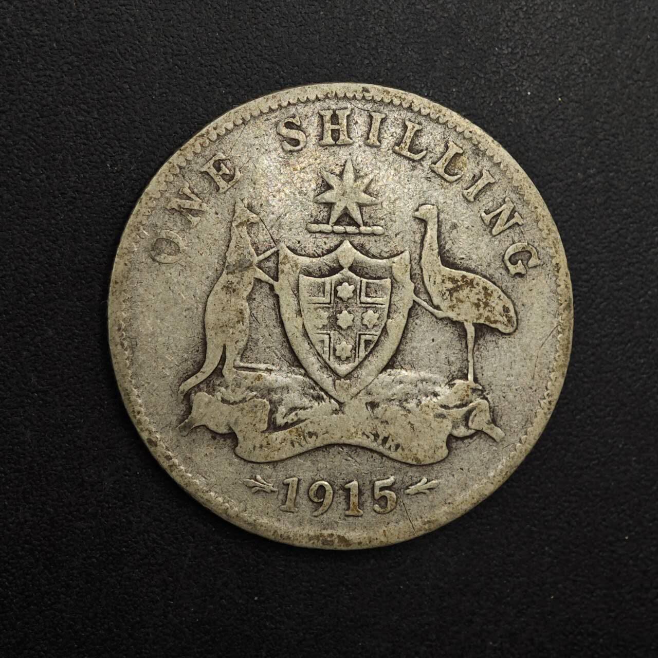 【淘币小摊】实时拍第八百九十三拍   散币场    每周一统一发货 澳大利亚1915年乔治五世一先令银币