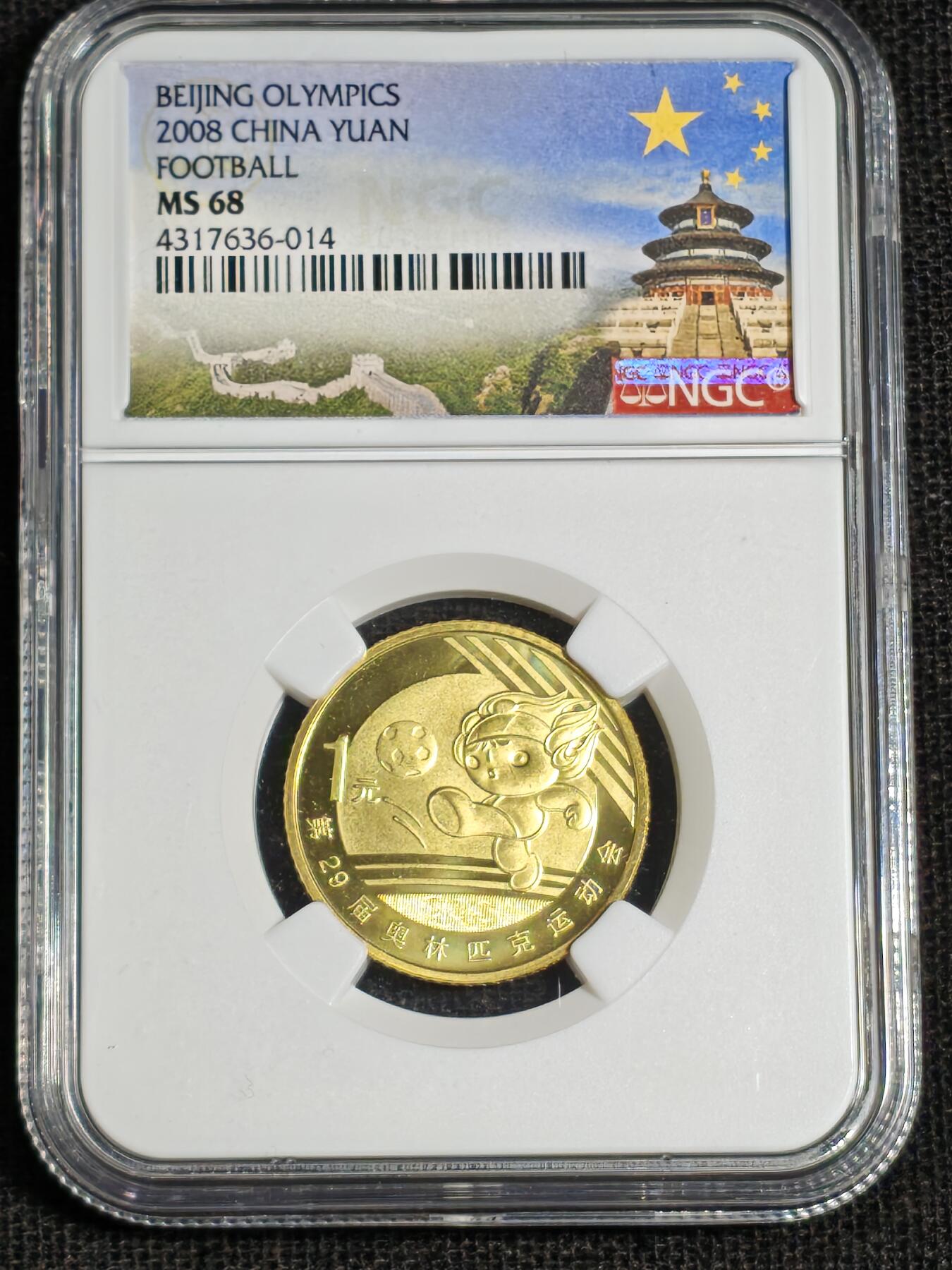 刘世昌艺术品销售中心～虎踞龙蟠*金杨在线联拍群第521期