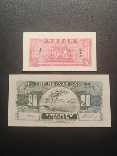 2026四月第三期，总第224期 地方银行辅币券批量两张UNC