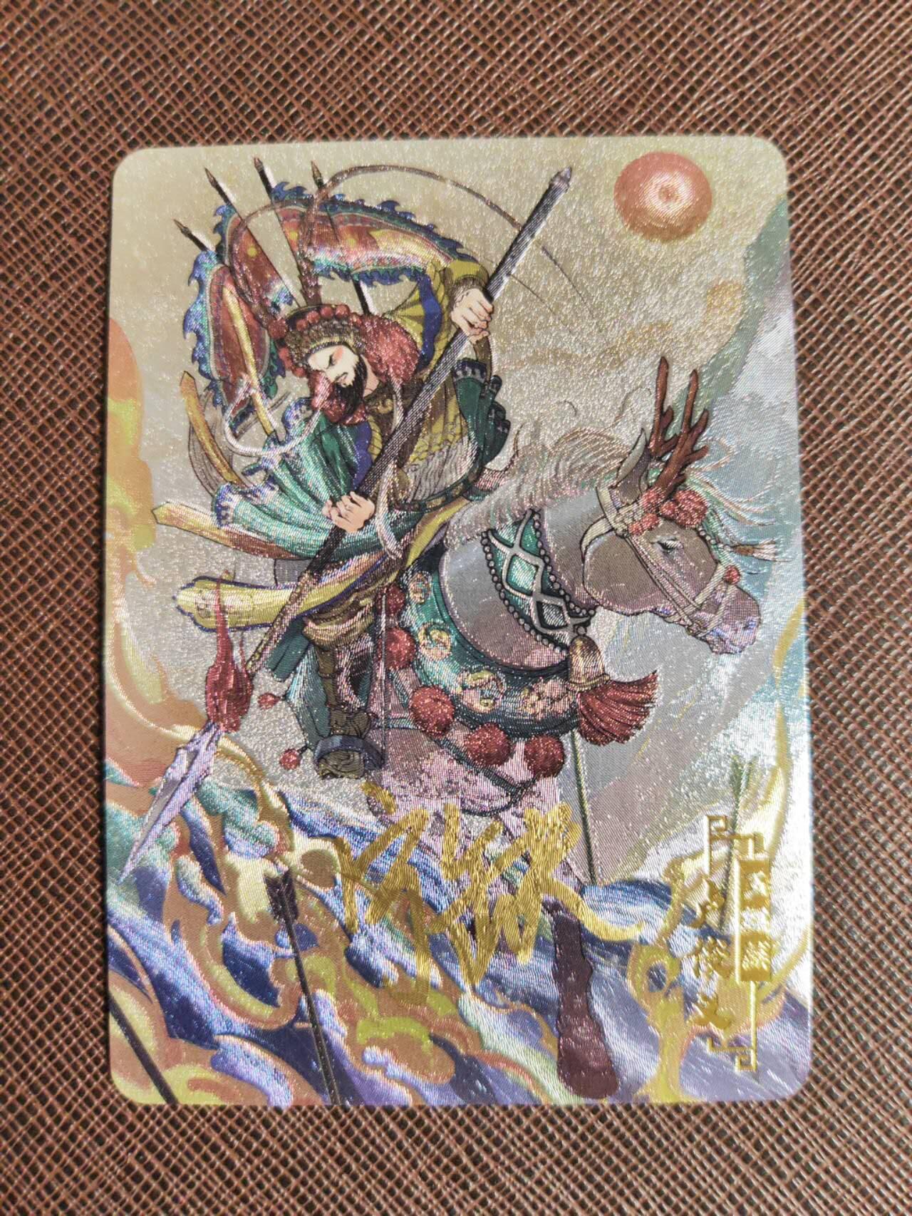 第112期阳大大卡牌拍卖第112期（持续收拍品，周六晚上九点截拍，进群福利早知道） 【亲签卡】宁缺 京剧水浒 宁缺亲签 玉麒麟卢俊义 粗闪